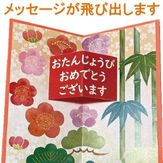 誕生日カードの手作りレシピかわいい！簡単！3作品 1ページ目 ぬくもり