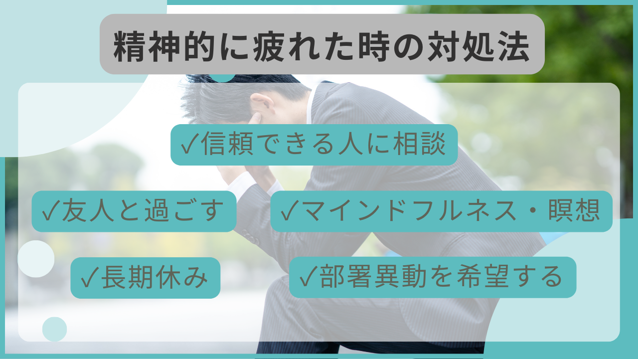 仕事に疲れた」「辞めたい」と感じた時の対処法は？人材派遣会社は スタッフサービス