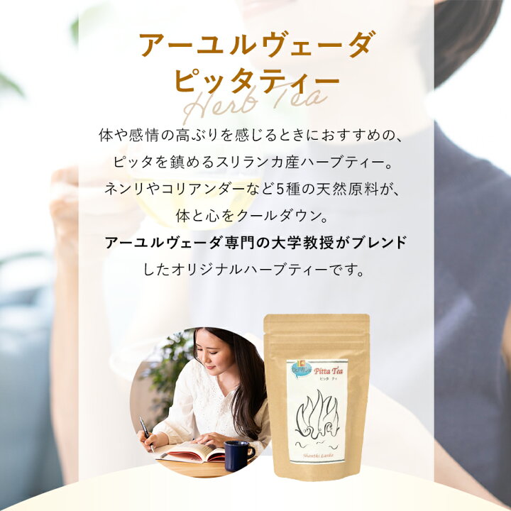 アーユルヴェーダで体質改善に挑戦！ピッタ向けのダイエット方法解説アーユルヴェーダExpanseエクスパンス恵比寿・池袋・銀座・渋谷