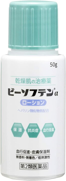 楽天市場 ビーソフテン ローション 市販の通販