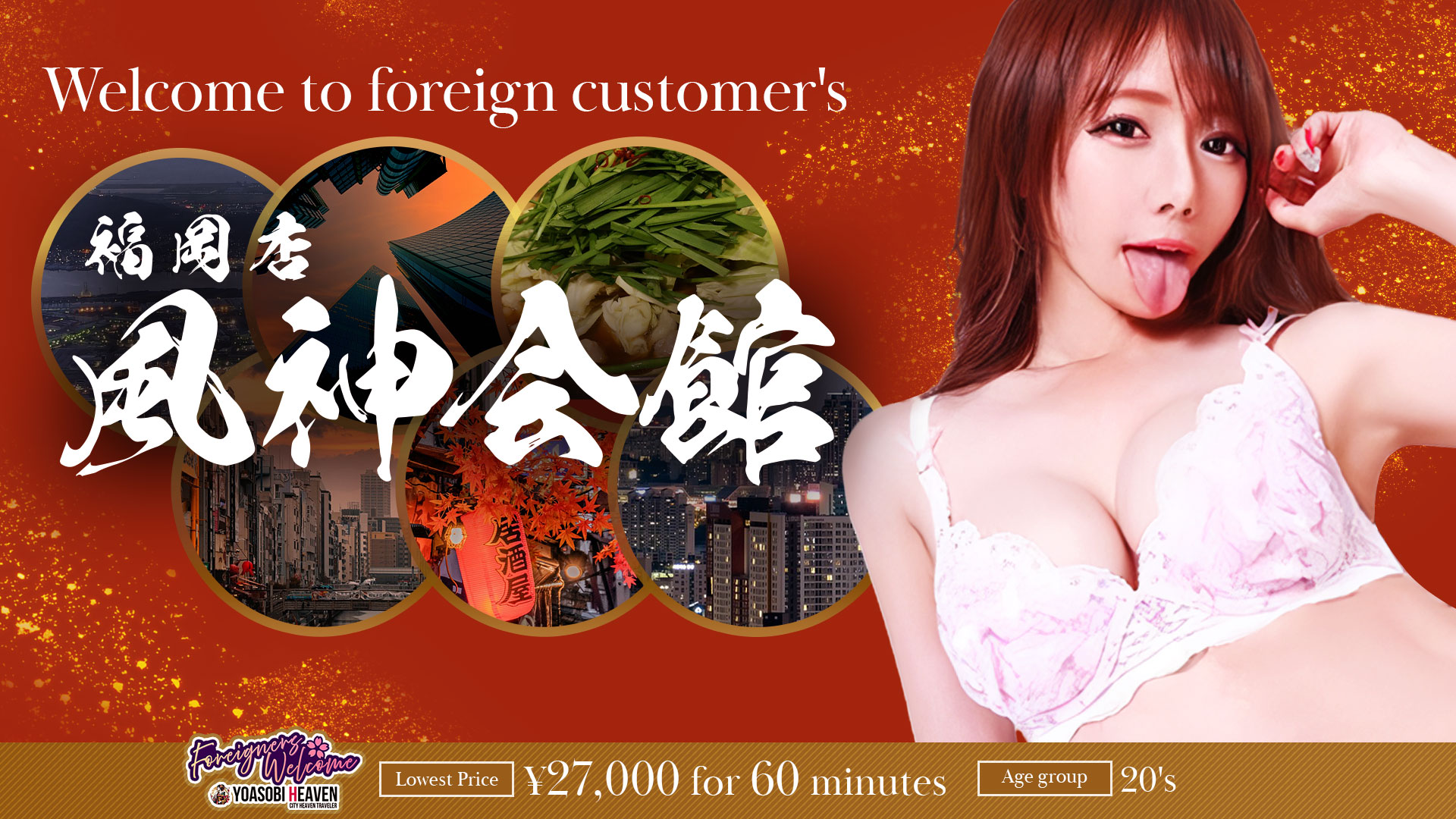 Escort Service in Fukuoka |