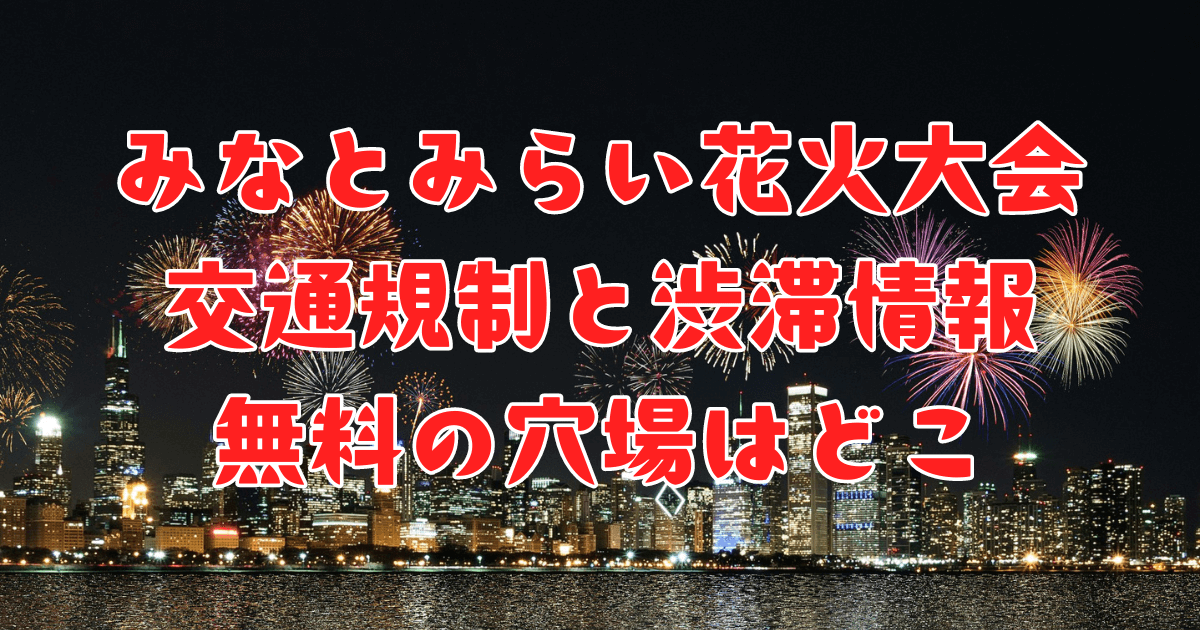 創業85年の花火店「若松屋」が花火アプリ「Hanabi-Navi」 花火で遊べる、花火が買える場所、花火大会の情報も - ヨコハマ経済新聞