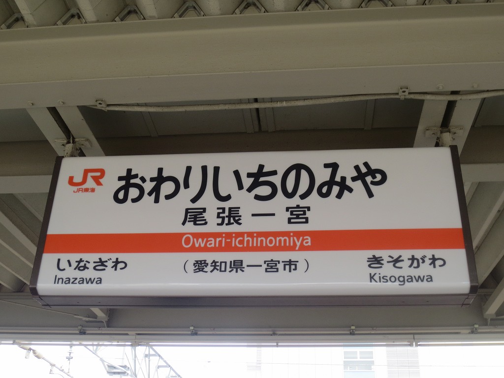 愛知県の名古屋市・一宮市にも物件が増えました♪ │ popolato