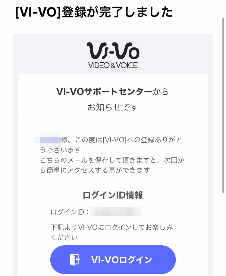 無料】スマホアプリで3分エロチャットアプリVI-VO（ビーボ）簡単登録。 - エログルイ